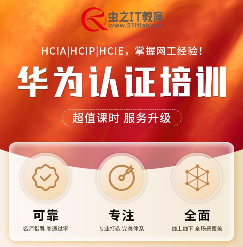 HCIP-openEuler欧拉认证课程